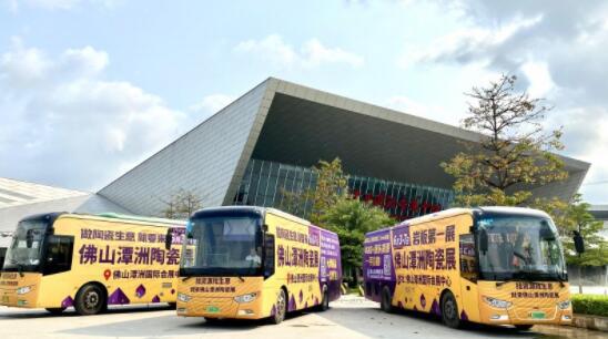 2021潭洲陶瓷展觀眾報名通道正式開放！