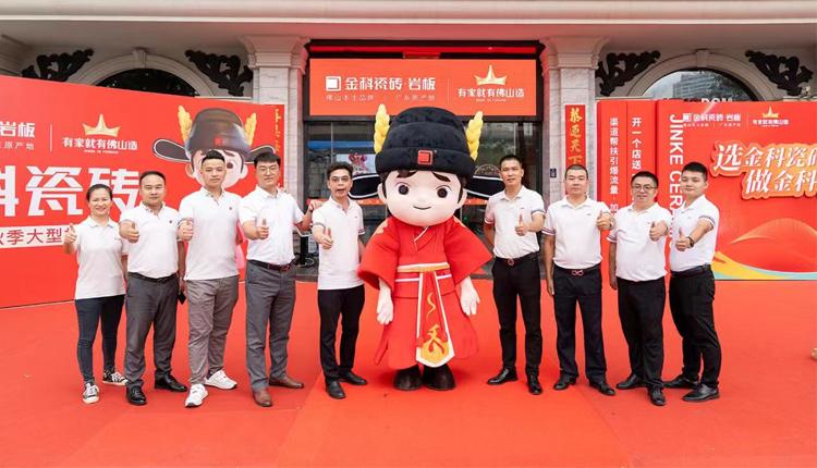 金科狀元×佛山陶博會(huì) | 客商不斷，聚勢(shì)綻放